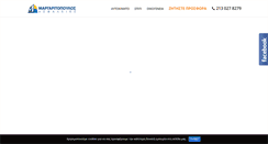 Desktop Screenshot of margaritopoulos.com